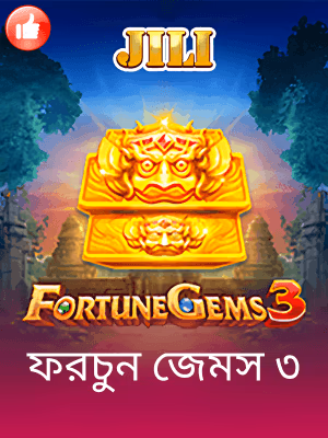 hibajee বাংলাদেশে খেলার ব্যানার এখন দৃশ্যমান